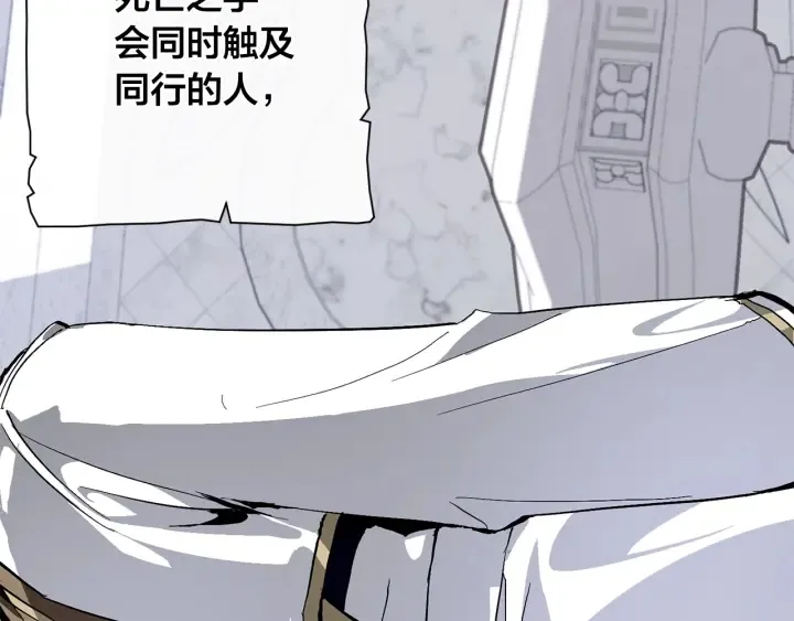 第37话 一个请求 第18页