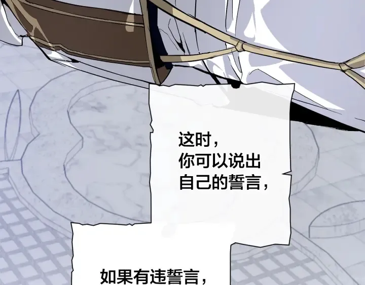 第37话 一个请求 第19页