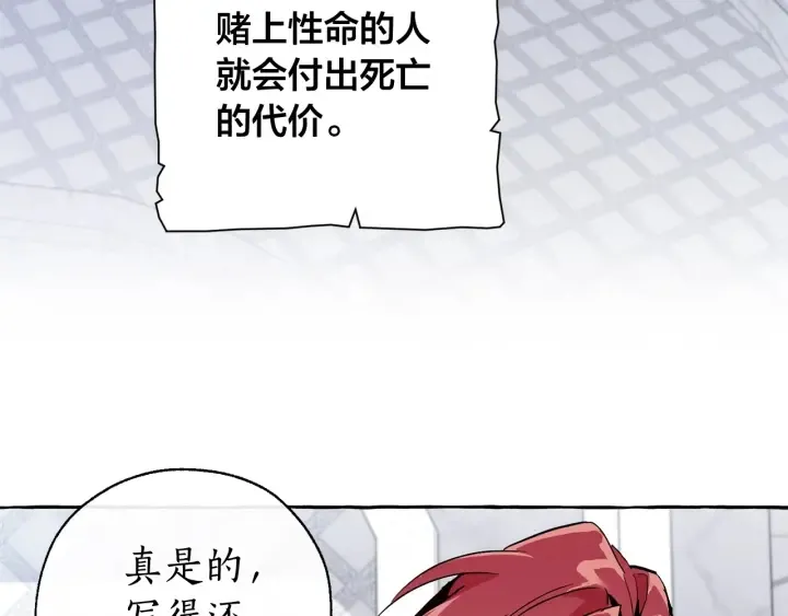 第37话 一个请求 第20页