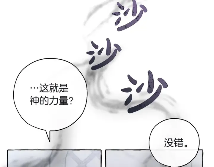 第37话 一个请求 第27页