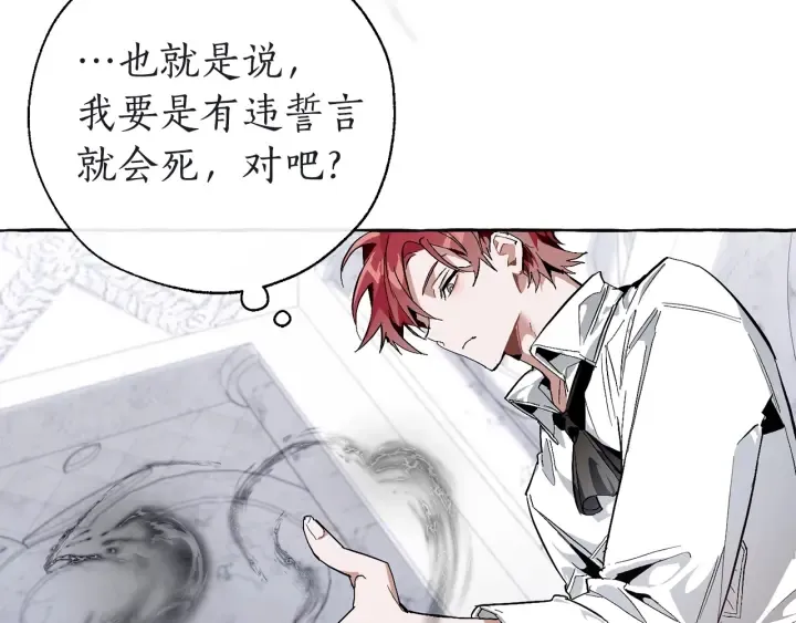 第37话 一个请求 第30页