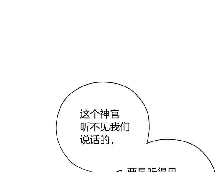 第37话 一个请求 第34页