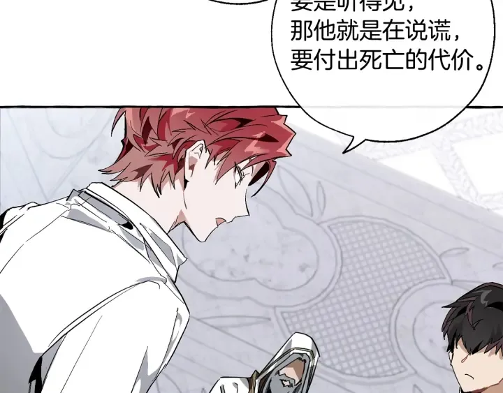 第37话 一个请求 第35页