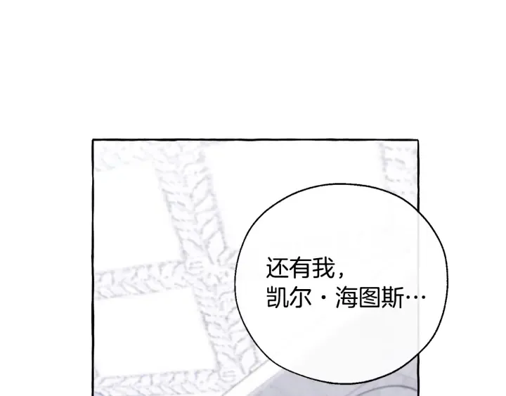 第37话 一个请求 第37页