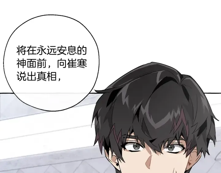 第37话 一个请求 第39页