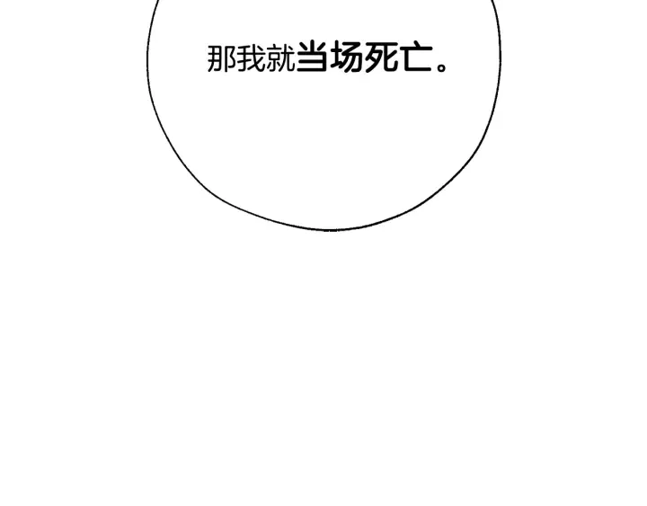 第37话 一个请求 第42页