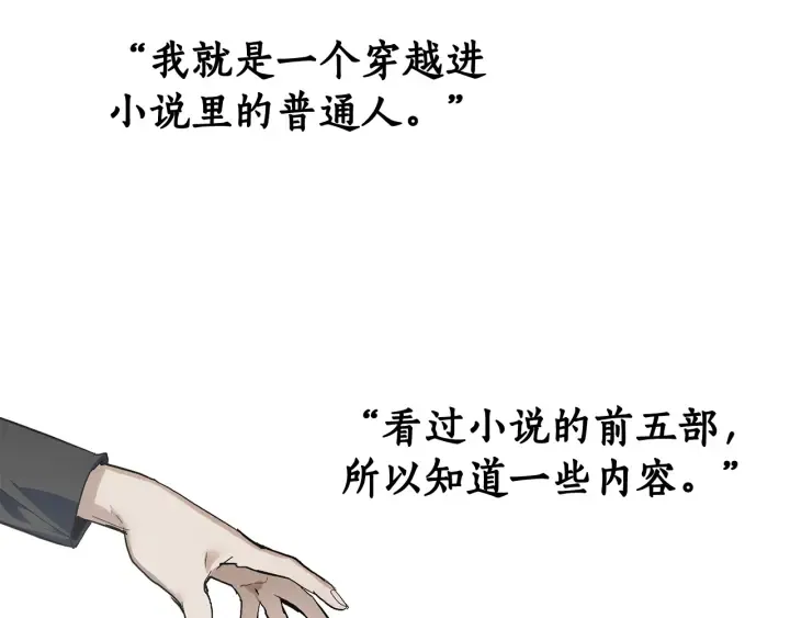 第37话 一个请求 第47页