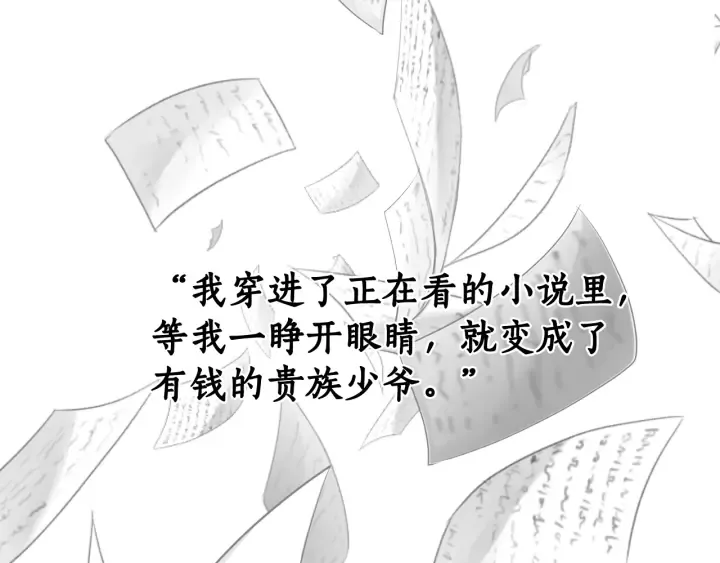 第37话 一个请求 第49页