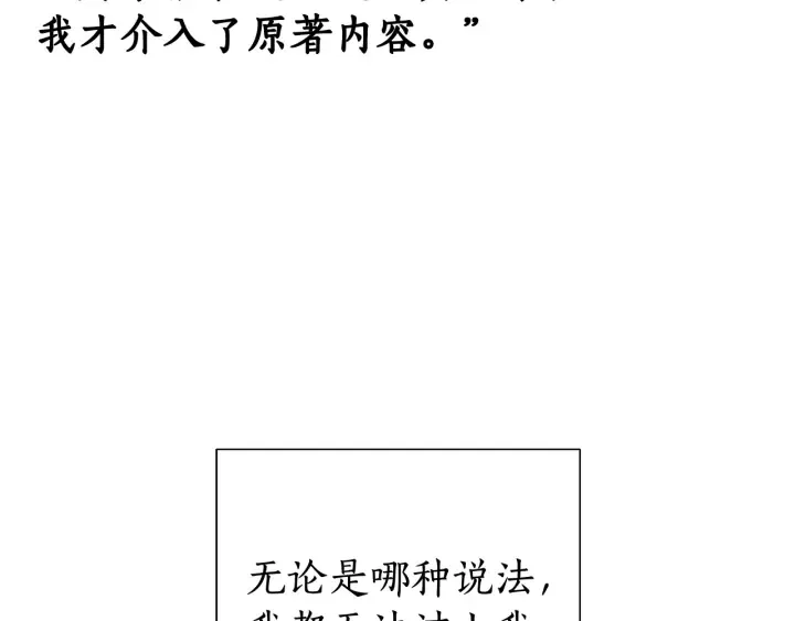 第37话 一个请求 第52页