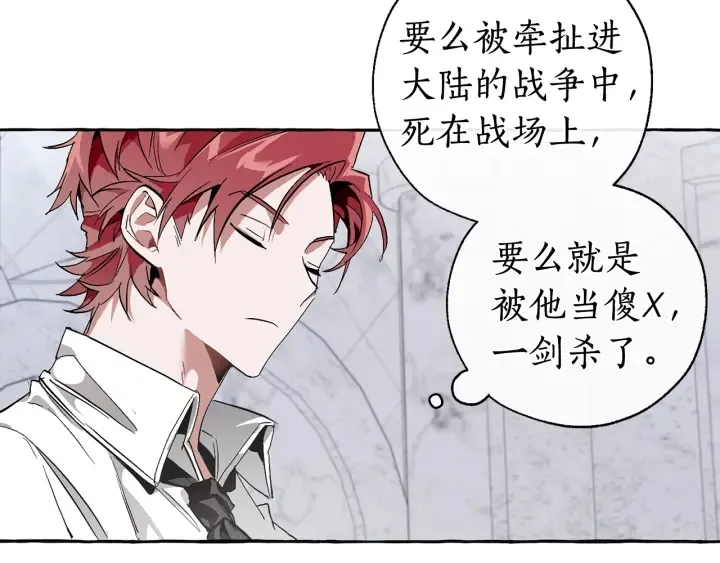 第37话 一个请求 第54页