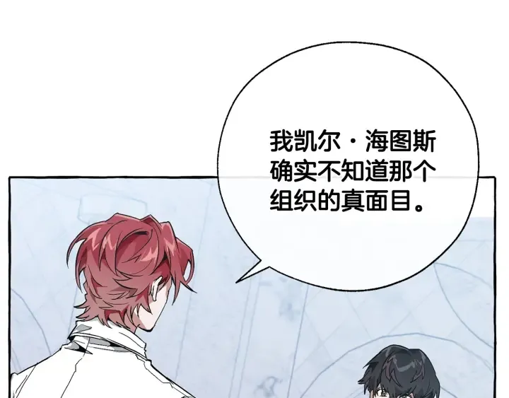 第37话 一个请求 第58页