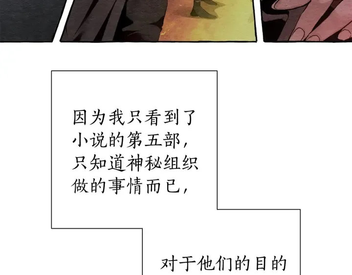 第37话 一个请求 第62页
