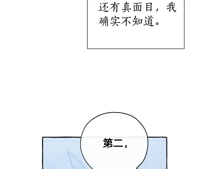 第37话 一个请求 第63页