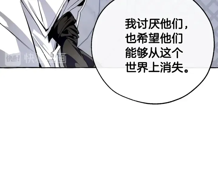 第37话 一个请求 第67页