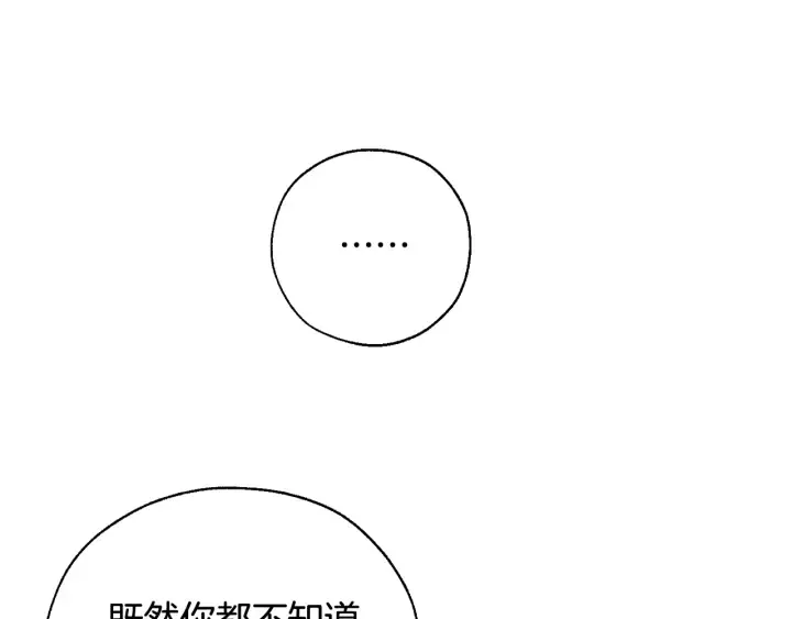 第37话 一个请求 第68页
