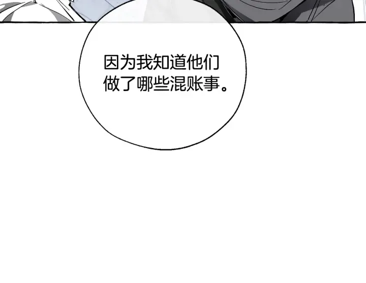 第37话 一个请求 第71页