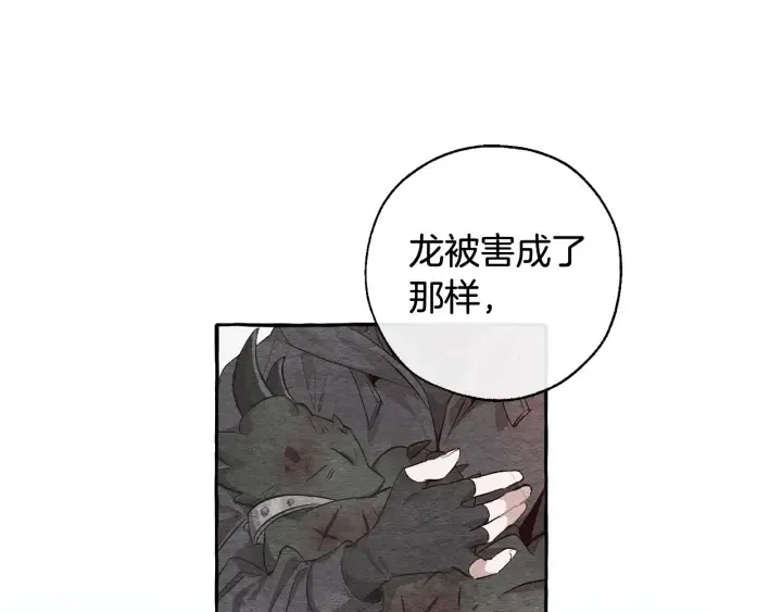 第37话 一个请求 第72页