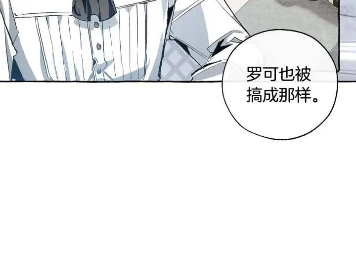 第37话 一个请求 第74页