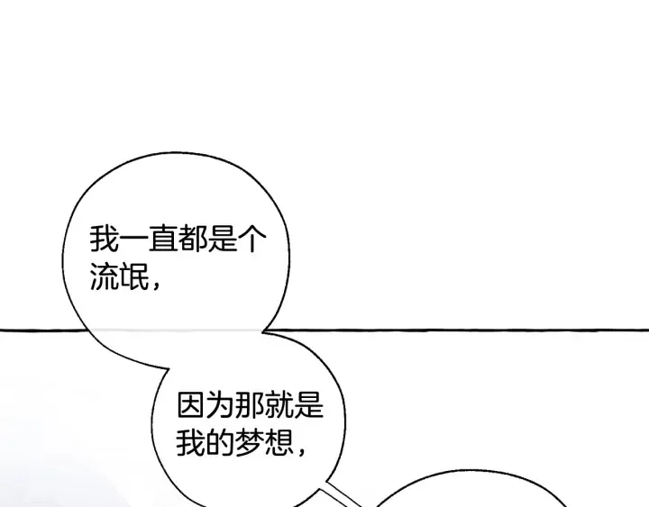 第37话 一个请求 第76页