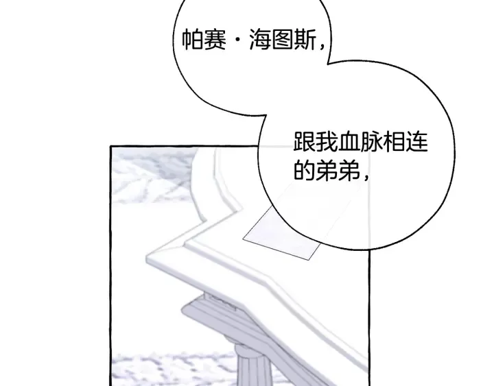 第37话 一个请求 第79页