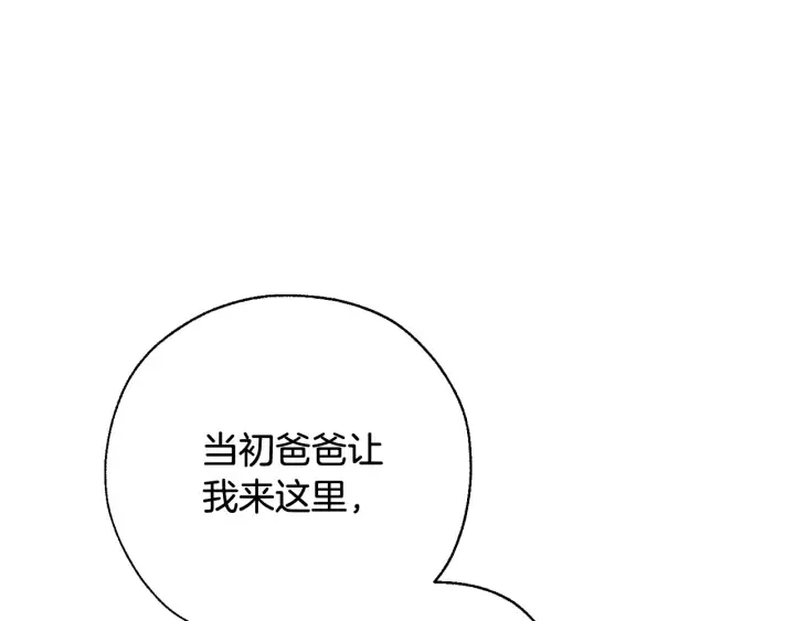 第37话 一个请求 第81页