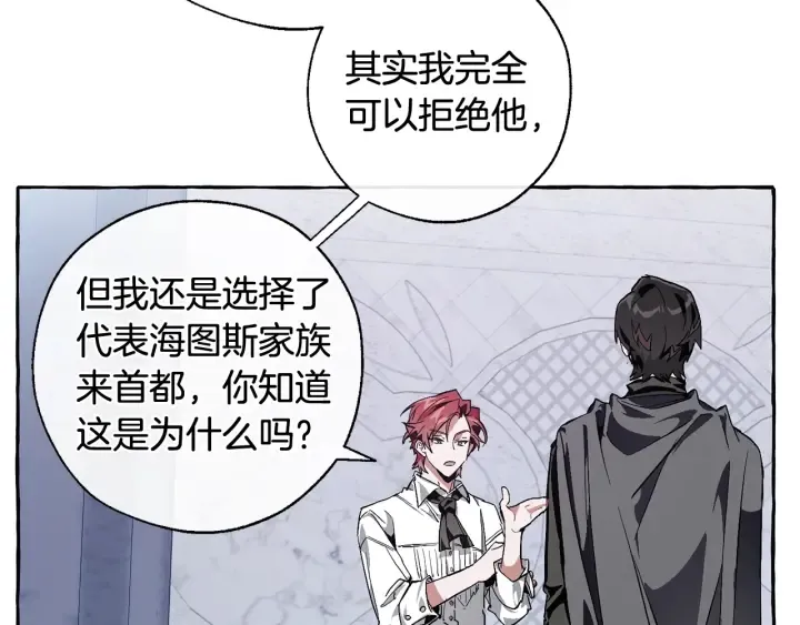 第37话 一个请求 第82页
