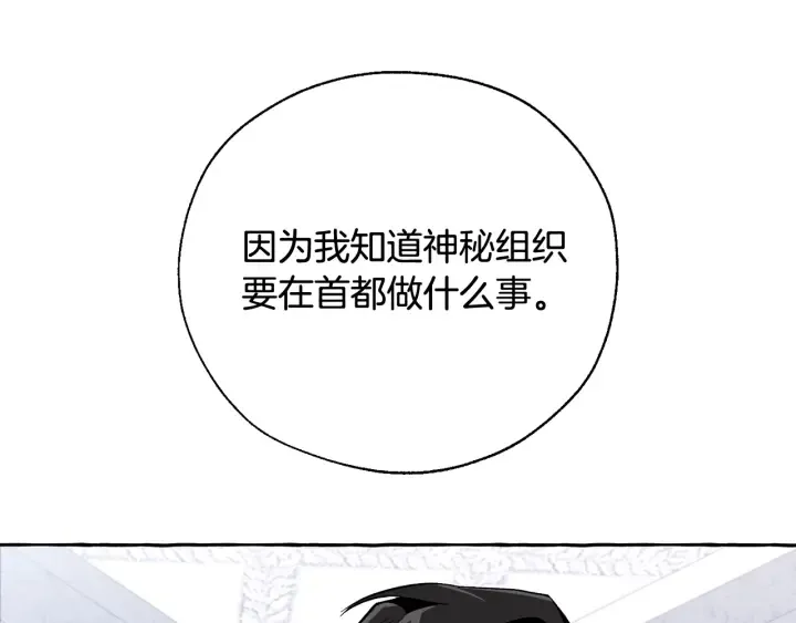 第37话 一个请求 第84页
