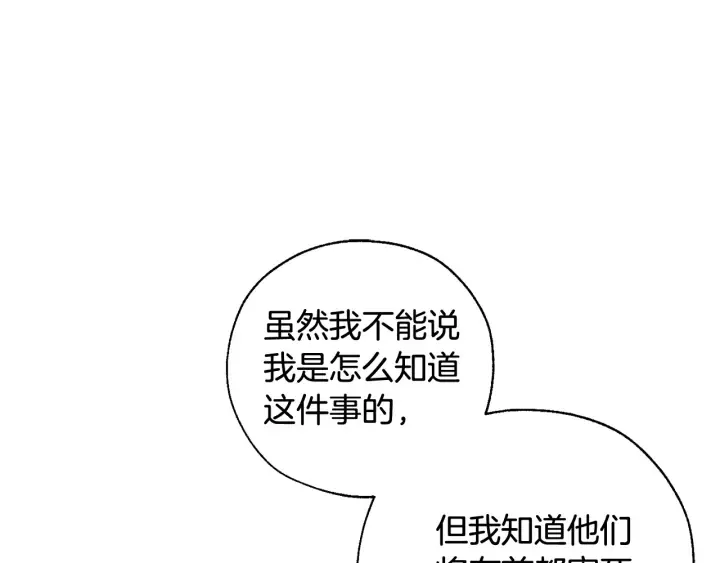 第37话 一个请求 第87页