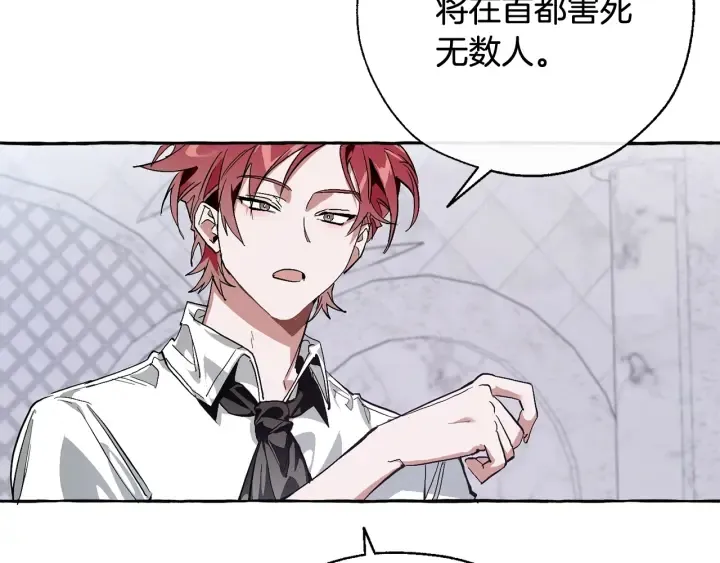 第37话 一个请求 第88页