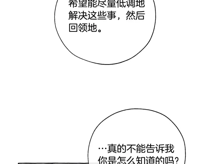第37话 一个请求 第91页