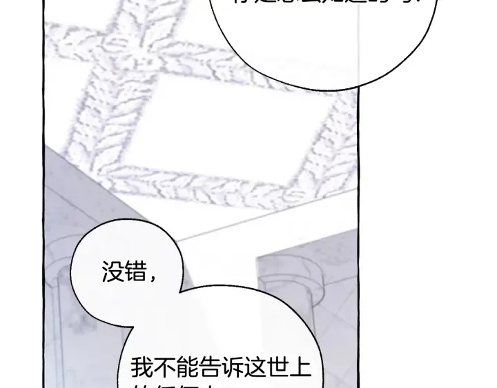 第37话 一个请求 第92页