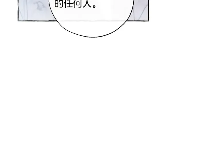 第37话 一个请求 第93页