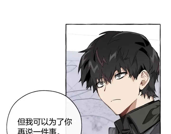 第37话 一个请求 第94页