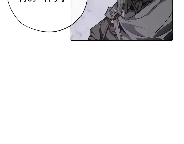 第37话 一个请求 第95页