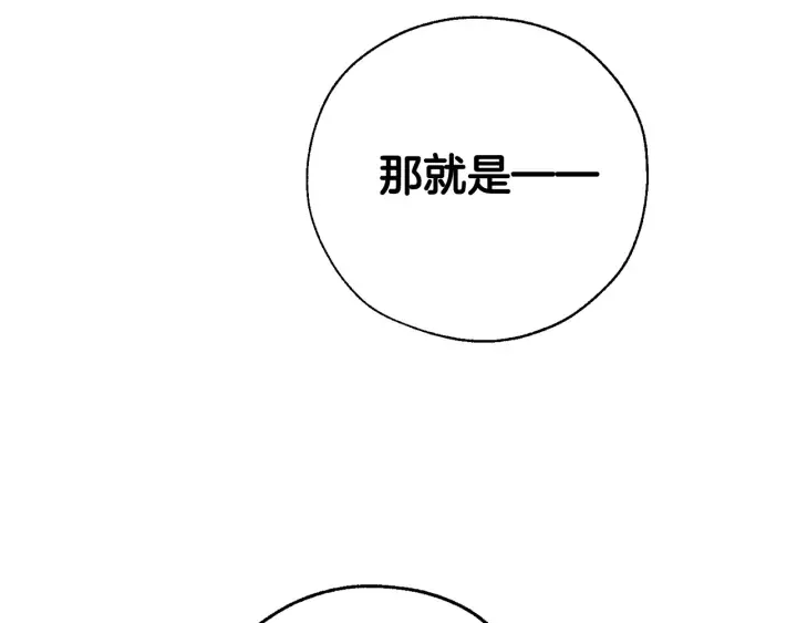 第37话 一个请求 第96页