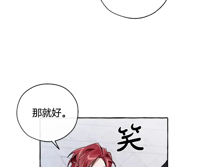 第37话 一个请求 第104页