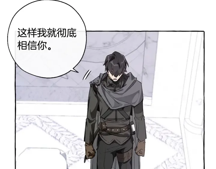 第37话 一个请求 第109页