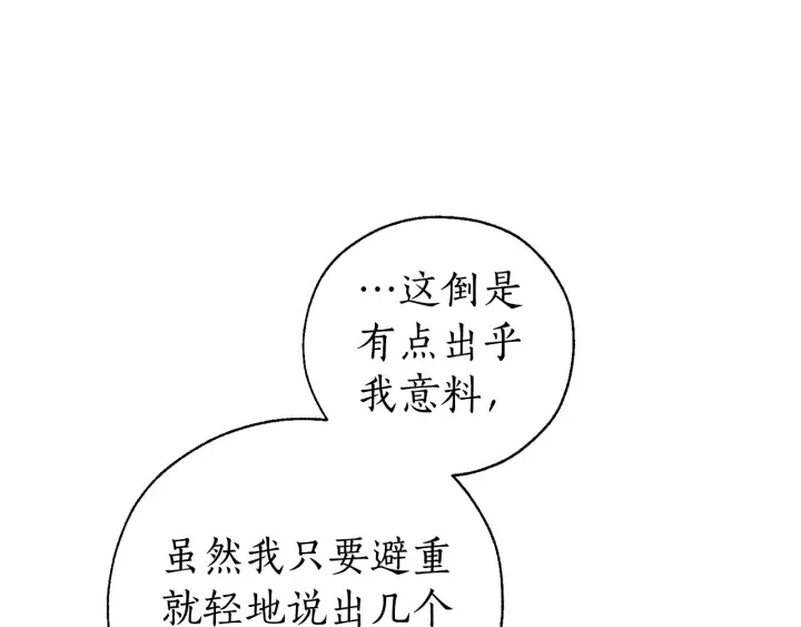第37话 一个请求 第111页