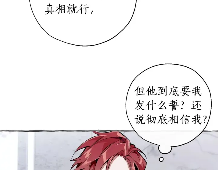 第37话 一个请求 第112页