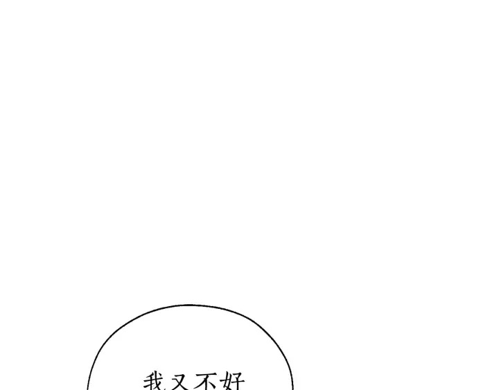 第37话 一个请求 第115页