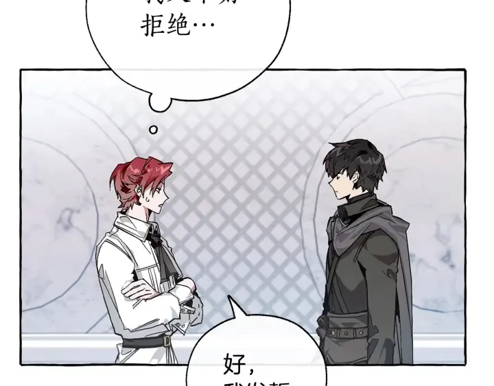 第37话 一个请求 第116页