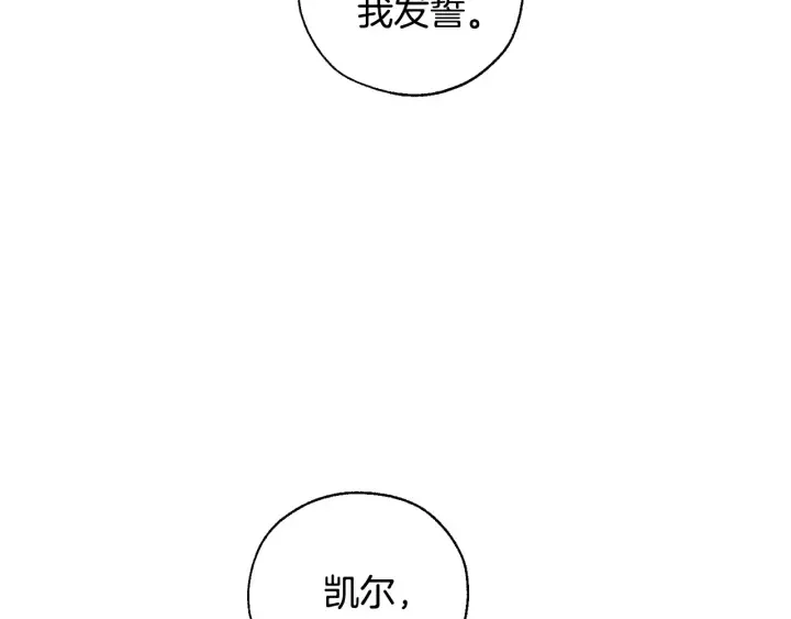 第37话 一个请求 第117页