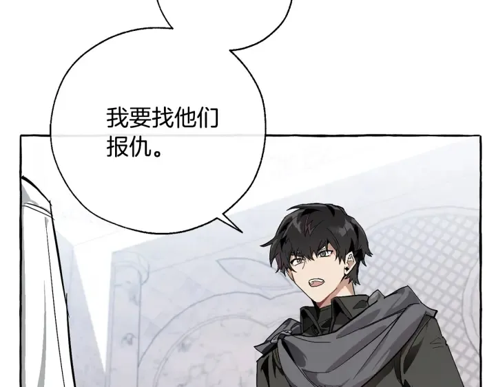 第37话 一个请求 第118页