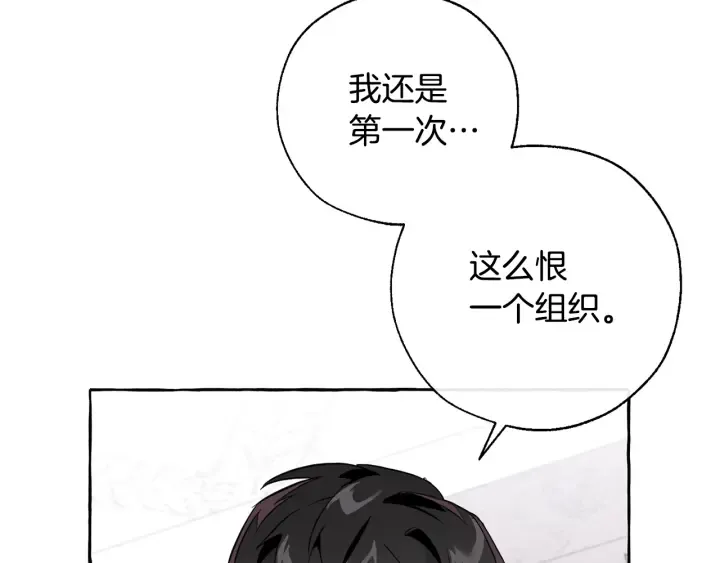 第37话 一个请求 第120页