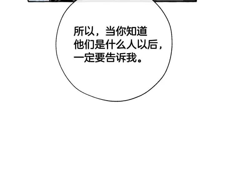 第37话 一个请求 第122页