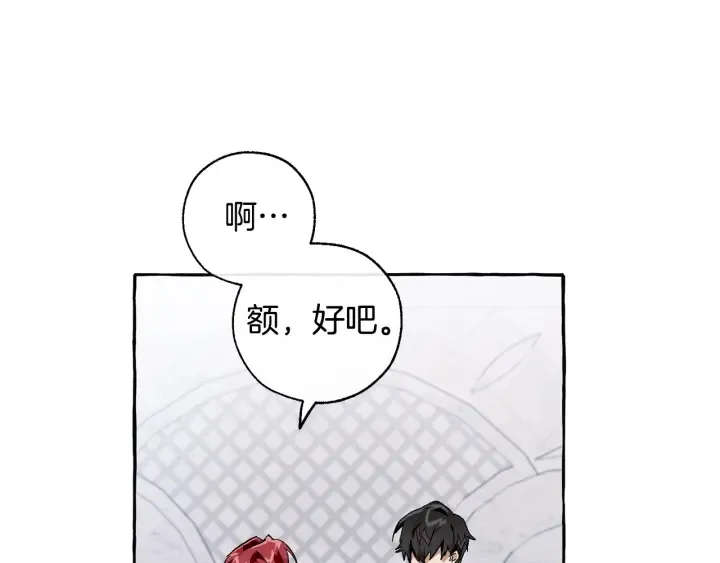 第37话 一个请求 第123页