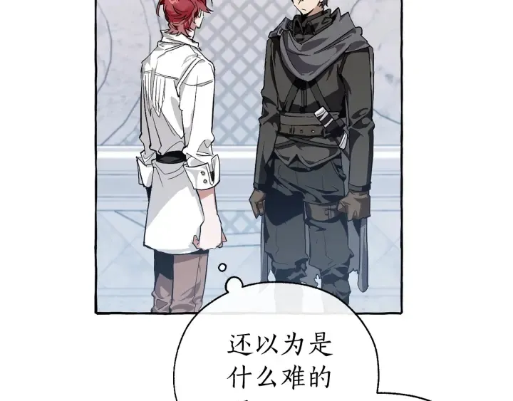 第37话 一个请求 第124页