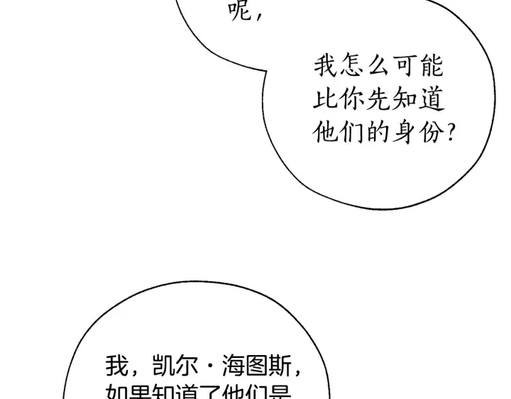 第37话 一个请求 第125页