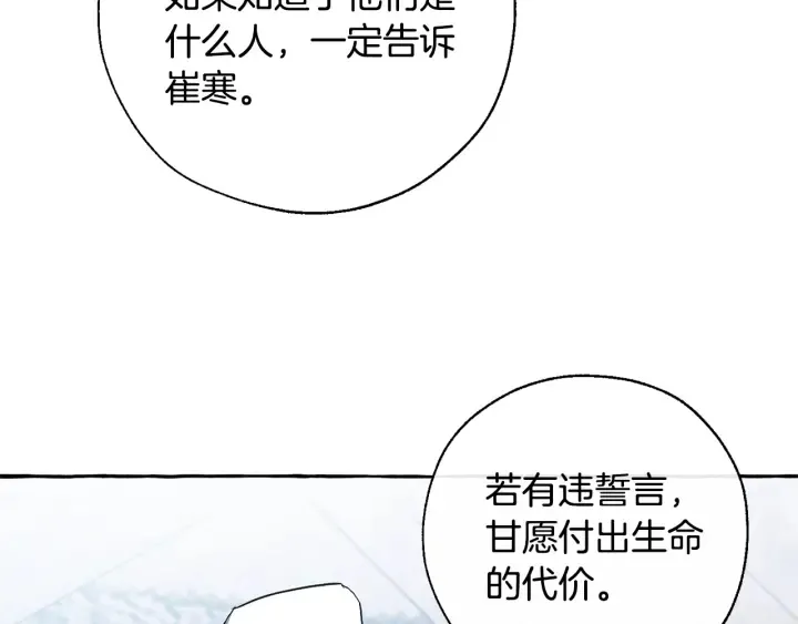第37话 一个请求 第126页