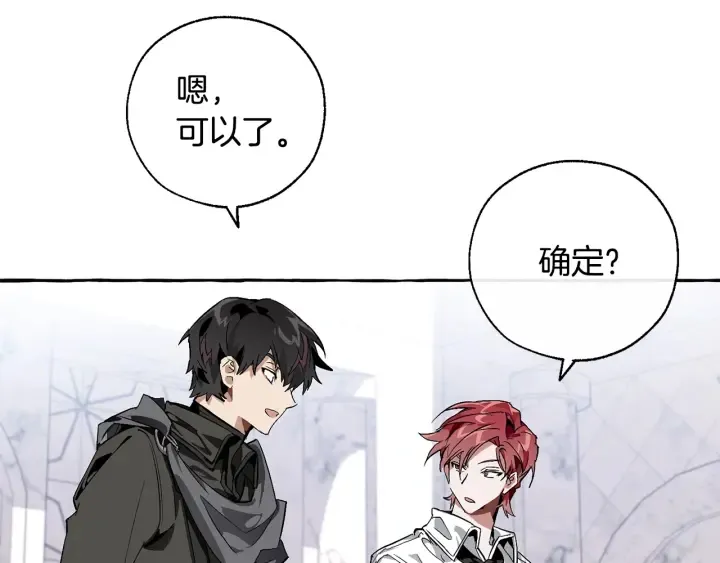 第37话 一个请求 第130页